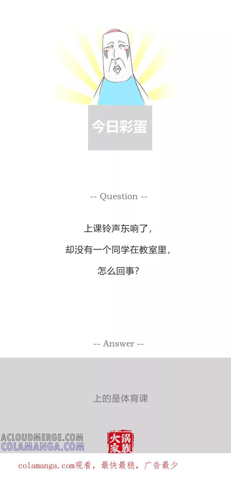 第351话我要追你-火锅家族第一季-钟博士（第6张）