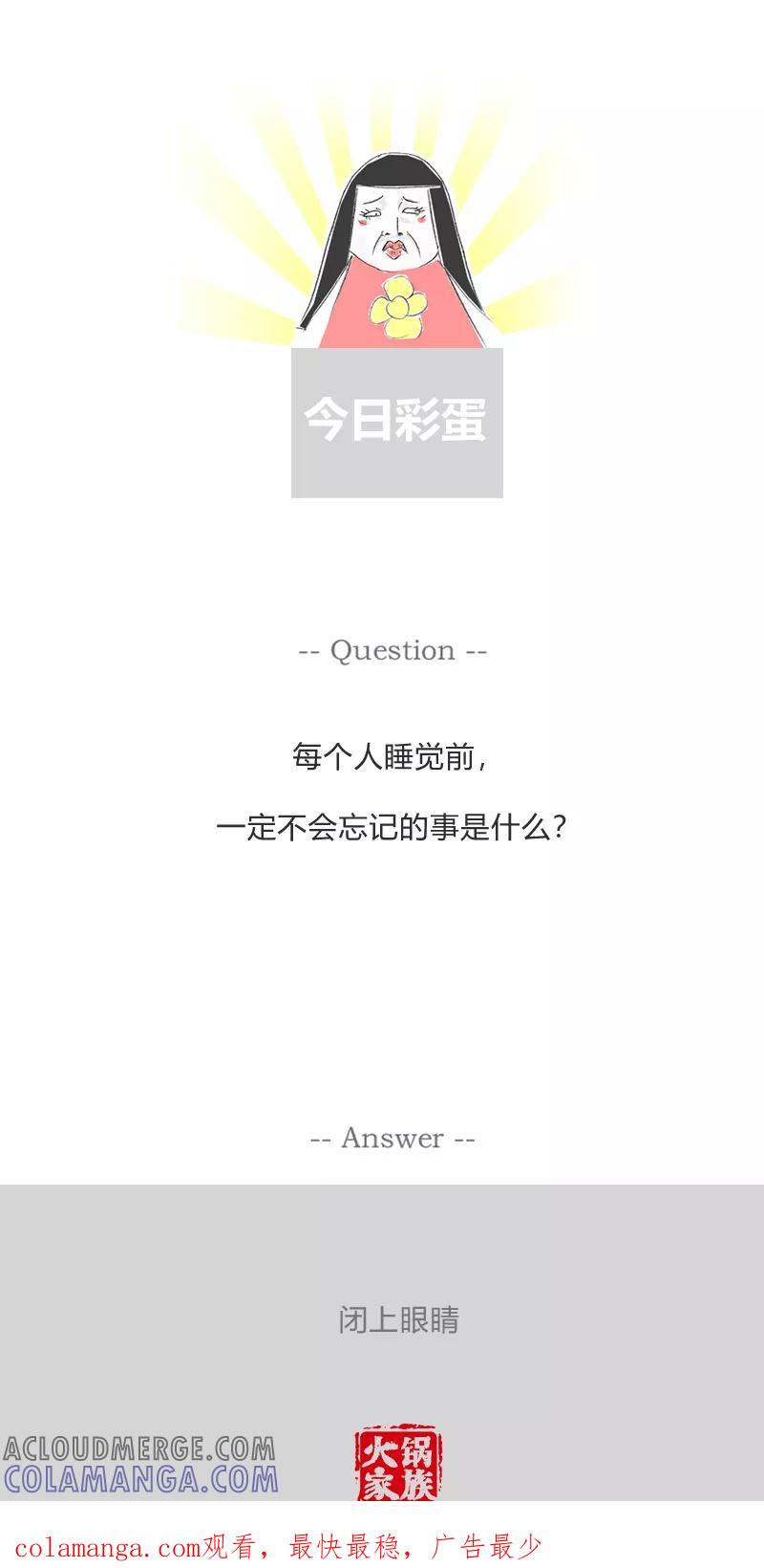 第352话妈妈讲故事-火锅家族第一季-钟博士（第7张）