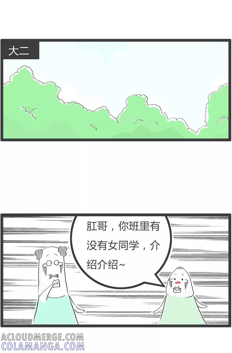第353话大学四年-火锅家族第一季-钟博士（第3张）