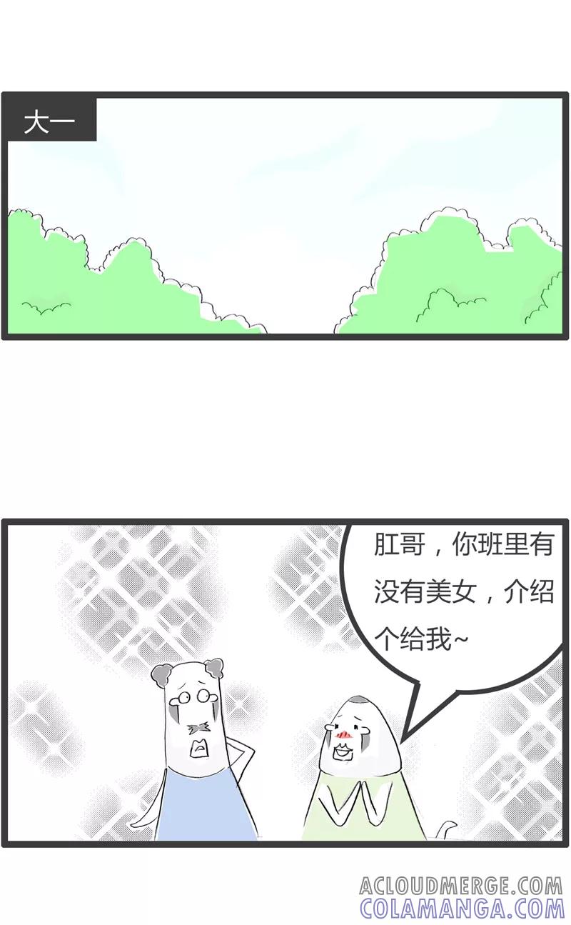 第353话大学四年-火锅家族第一季-钟博士（第2张）