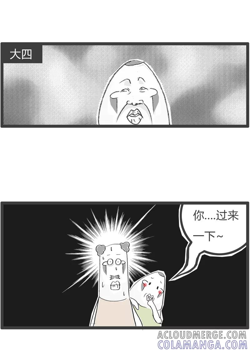 第353话大学四年-火锅家族第一季-钟博士（第5张）
