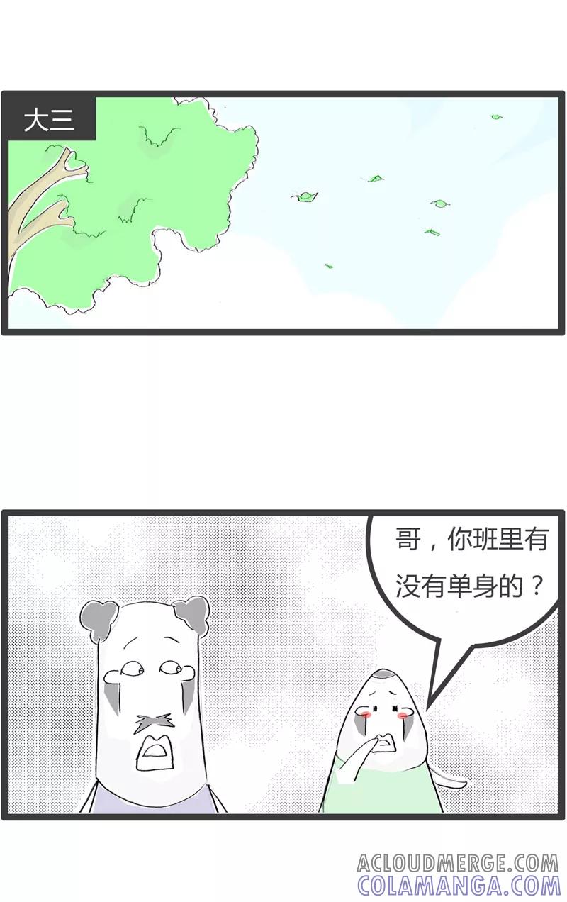 第353话大学四年-火锅家族第一季-钟博士（第4张）
