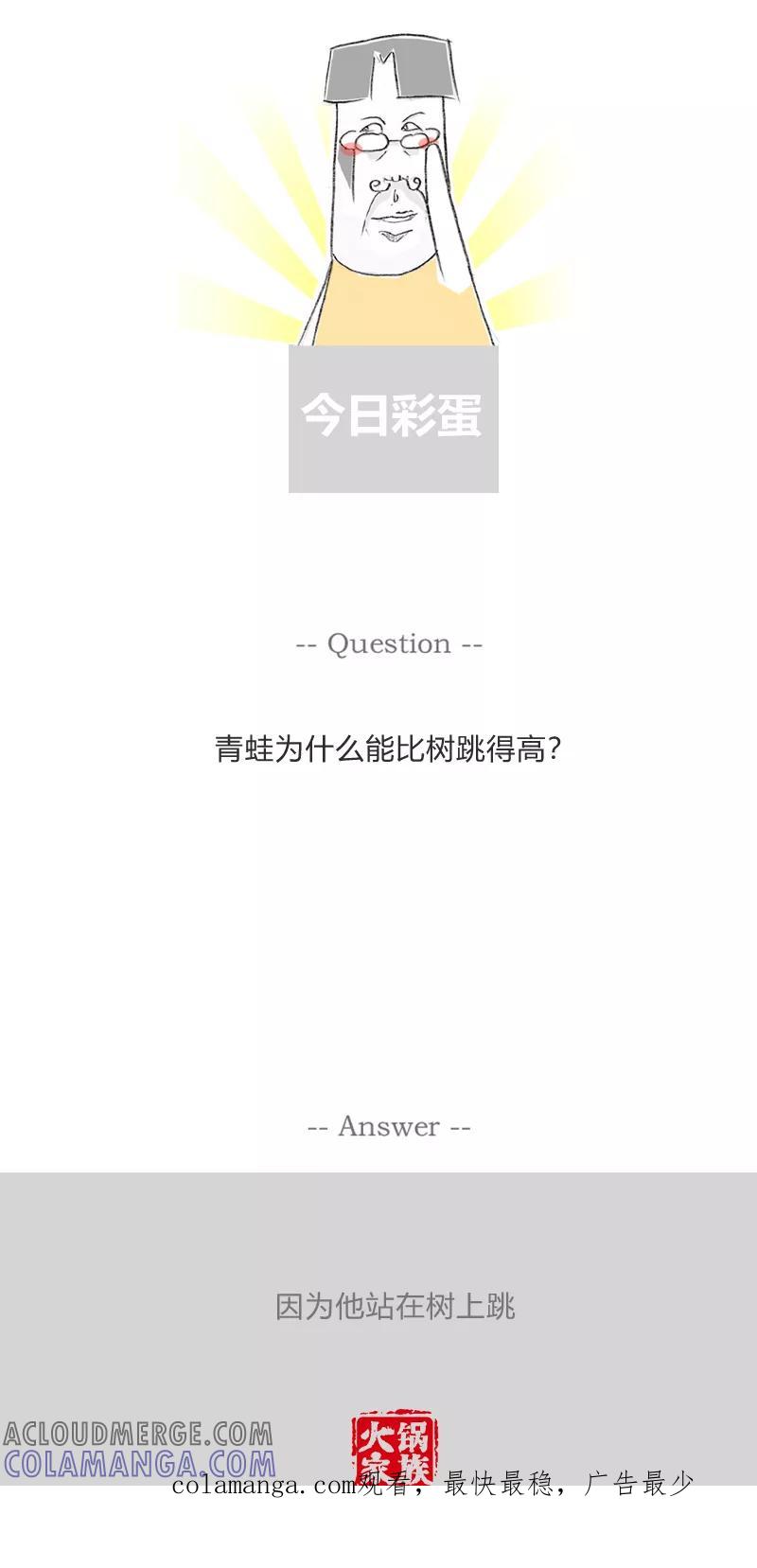 第353话大学四年-火锅家族第一季-钟博士（第6张）
