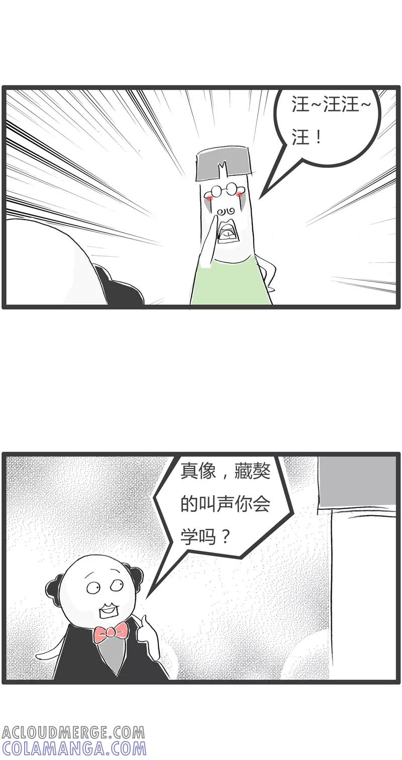 第354话我要做研究-火锅家族第一季-钟博士（第3张）