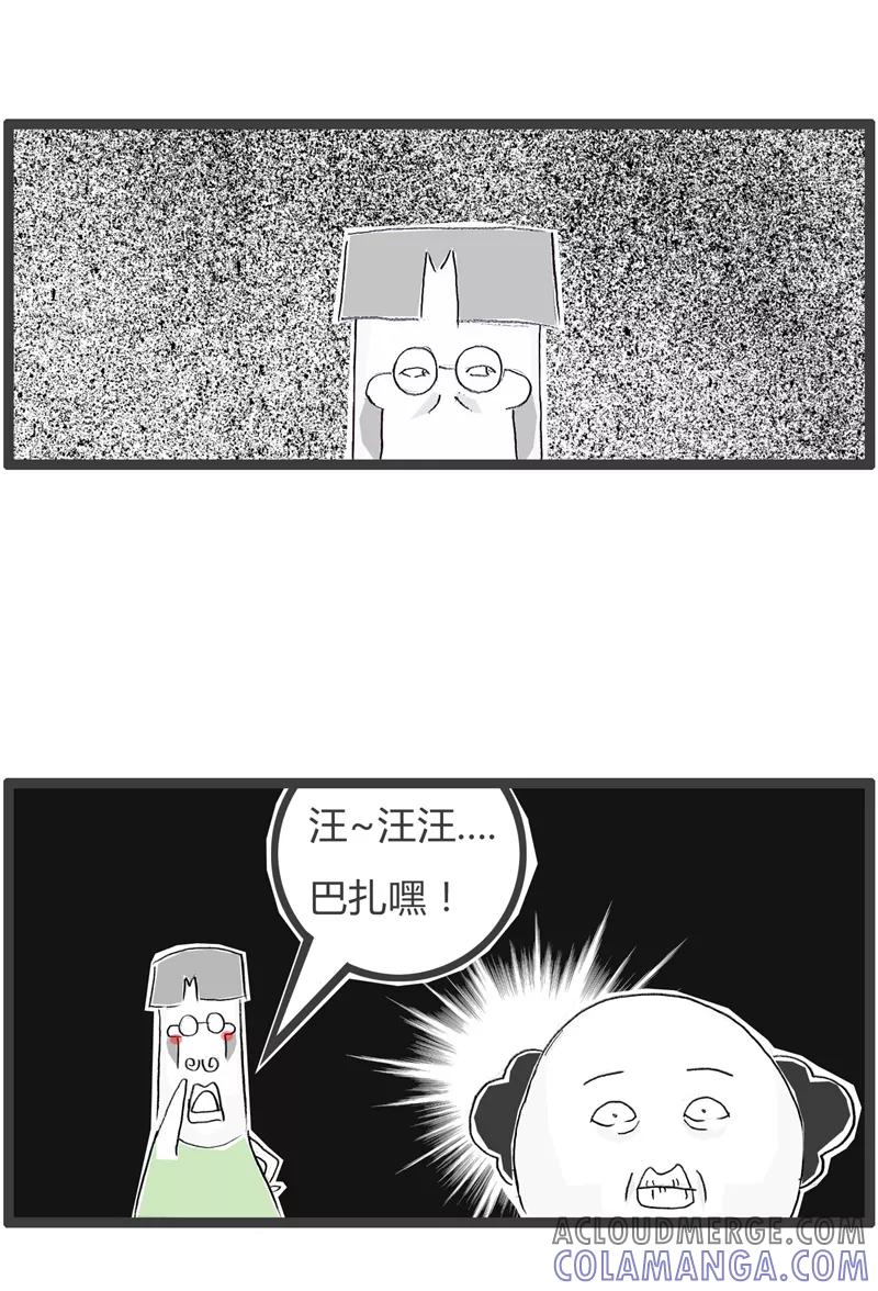 第354话我要做研究-火锅家族第一季-钟博士（第4张）