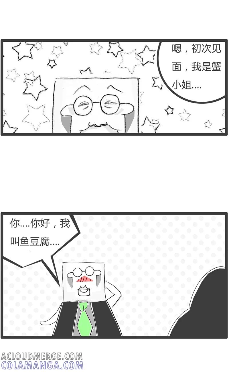 第355话富贵人家小姐-火锅家族第一季-钟博士（第3张）