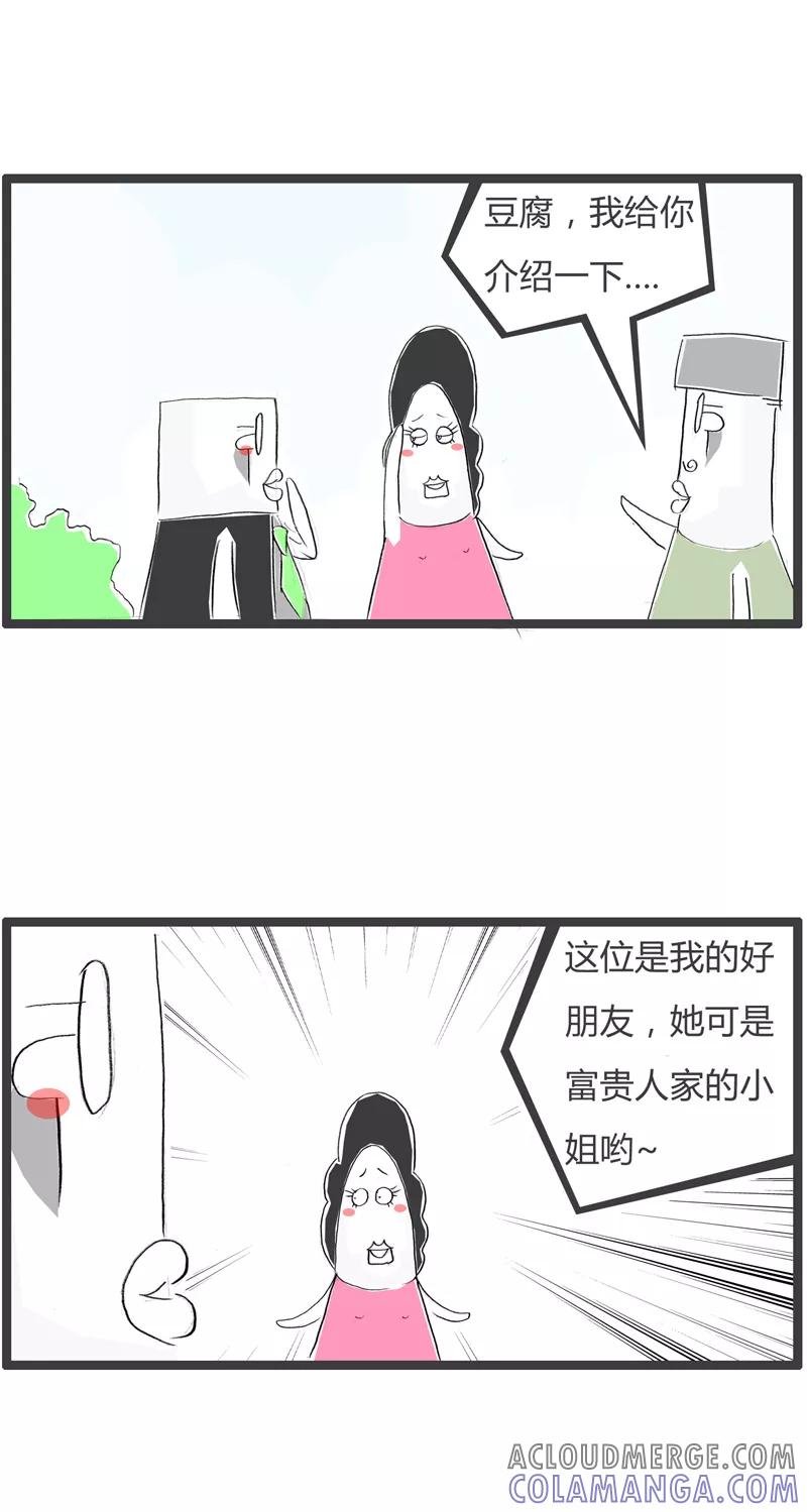 第355话富贵人家小姐-火锅家族第一季-钟博士（第2张）