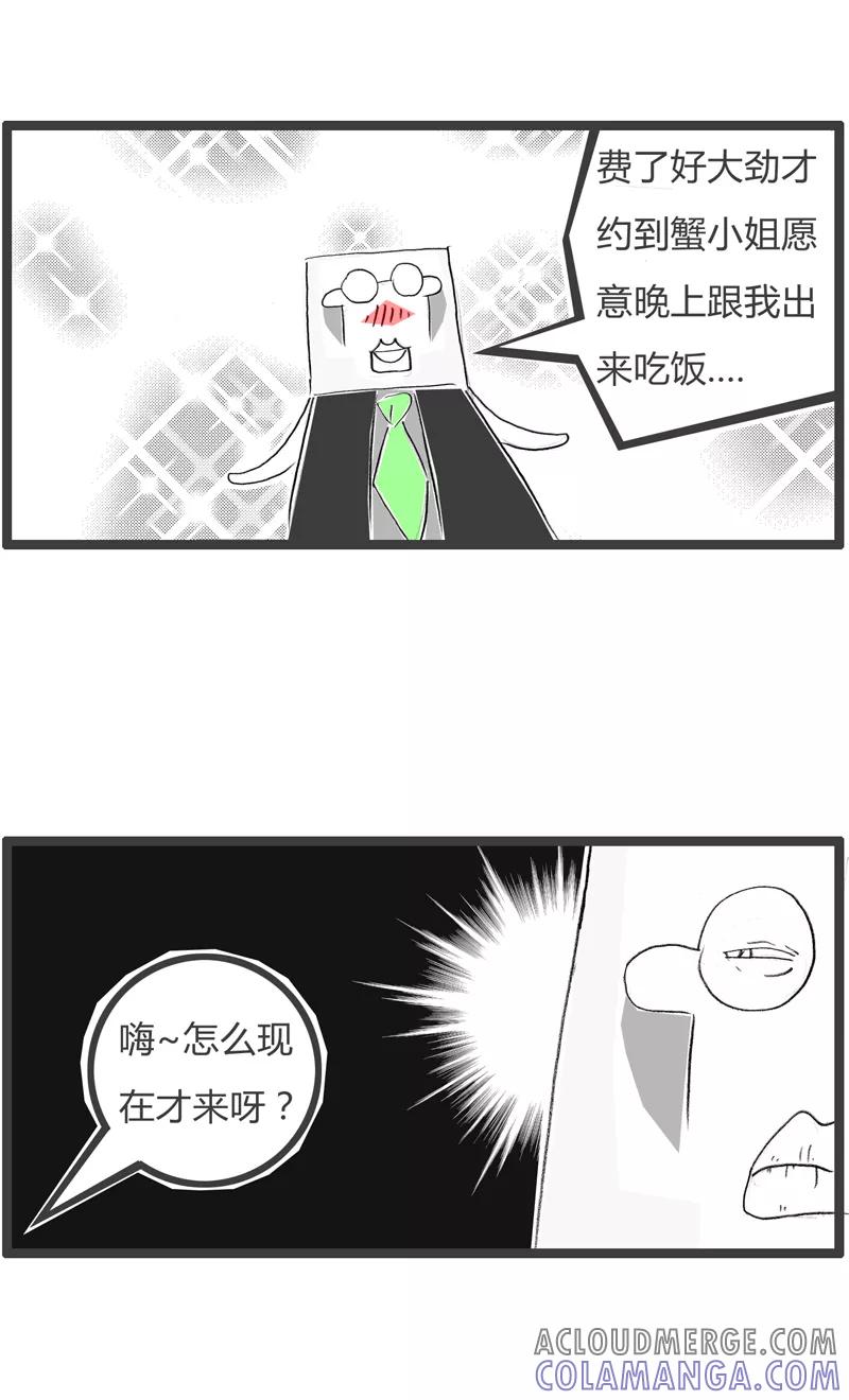 第355话富贵人家小姐-火锅家族第一季-钟博士（第5张）