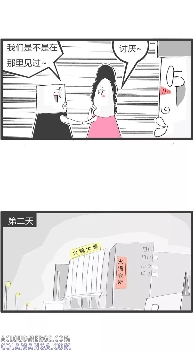 第355话富贵人家小姐-火锅家族第一季-钟博士（第4张）