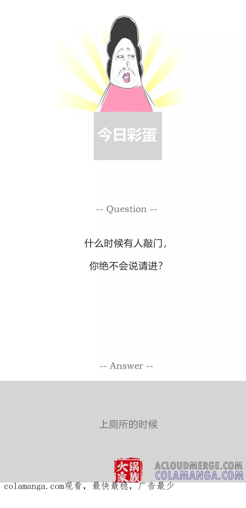 第356话分手的理由-火锅家族第一季-钟博士（第6张）