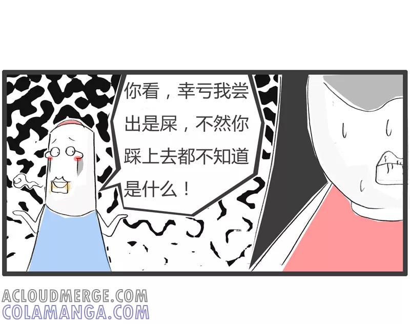 第356话分手的理由-火锅家族第一季-钟博士（第5张）