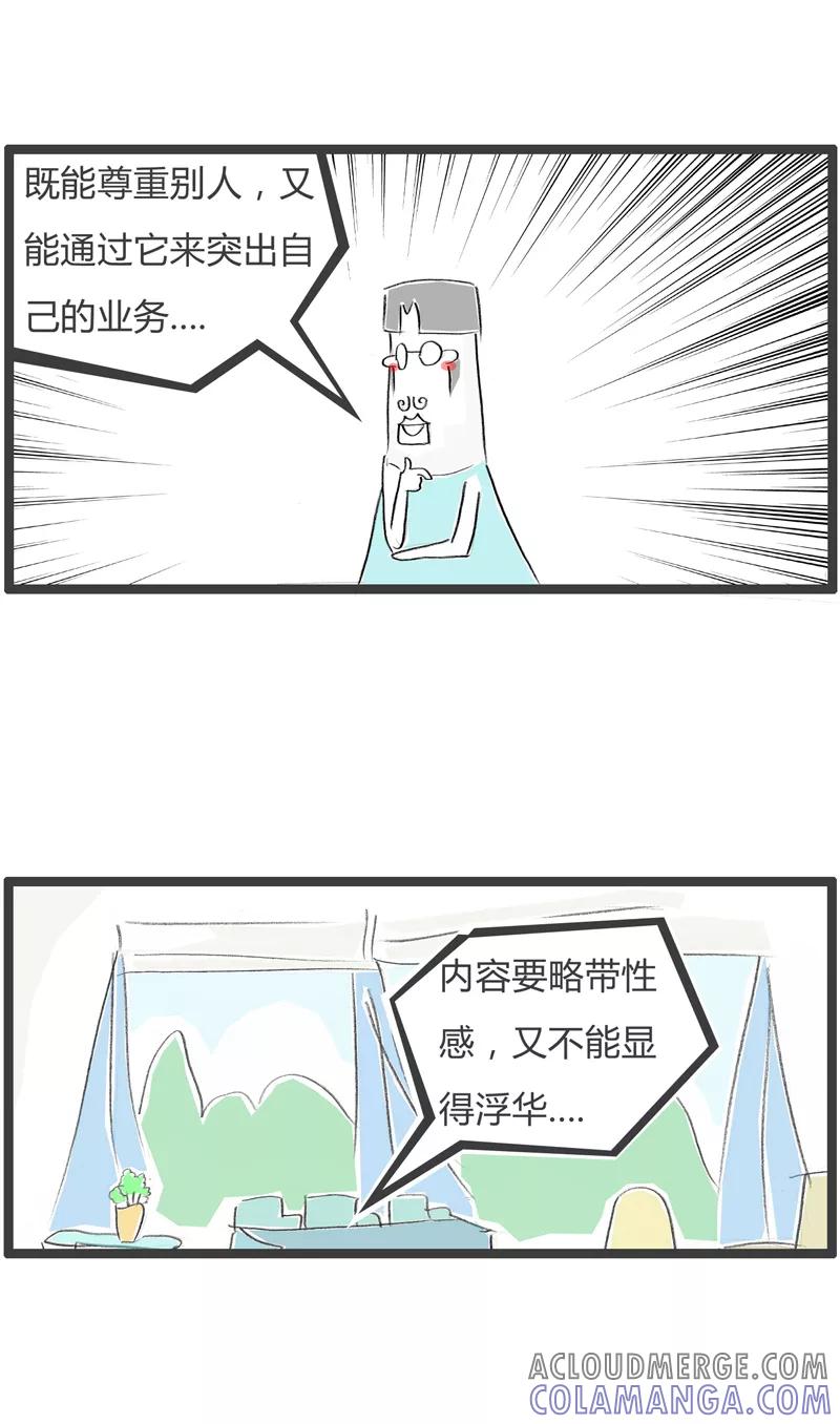 第357话头脑风暴-火锅家族第一季-钟博士（第3张）