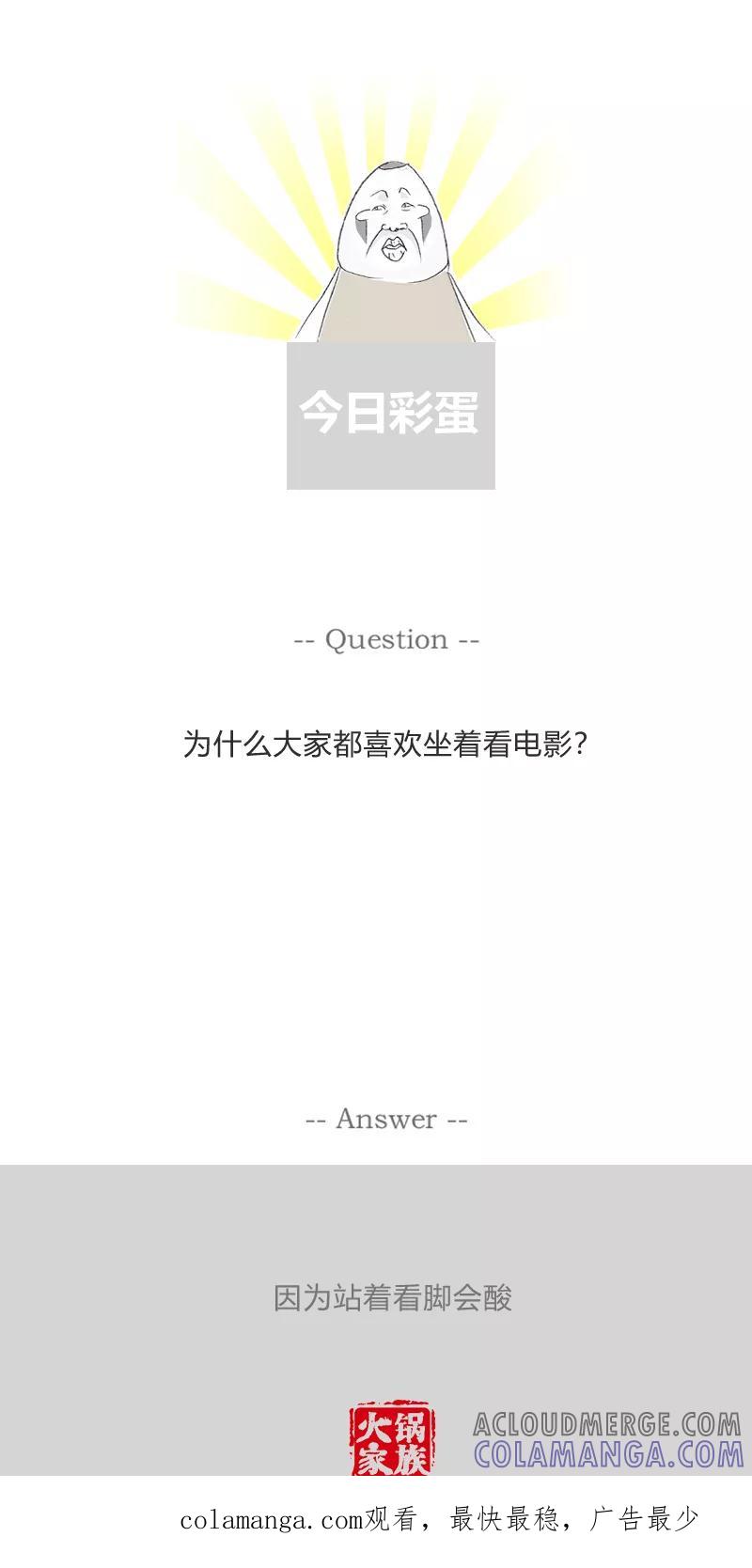 第357话头脑风暴-火锅家族第一季-钟博士（第6张）