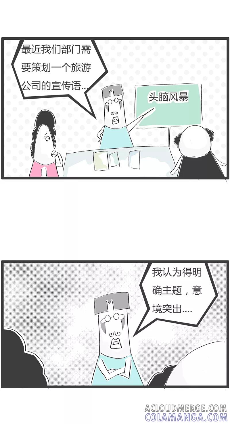 第357话头脑风暴-火锅家族第一季-钟博士（第2张）