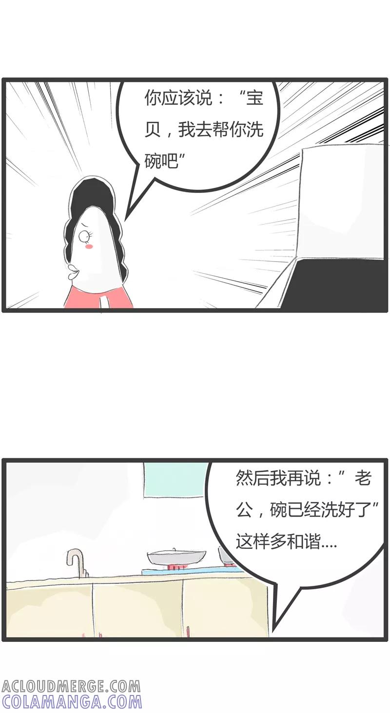 第359话谁去洗碗-火锅家族第一季-钟博士（第3张）