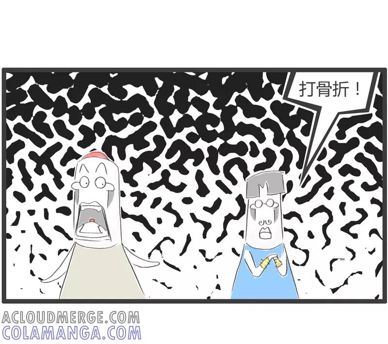 第360话给你打个折-火锅家族第一季-钟博士（第6张）