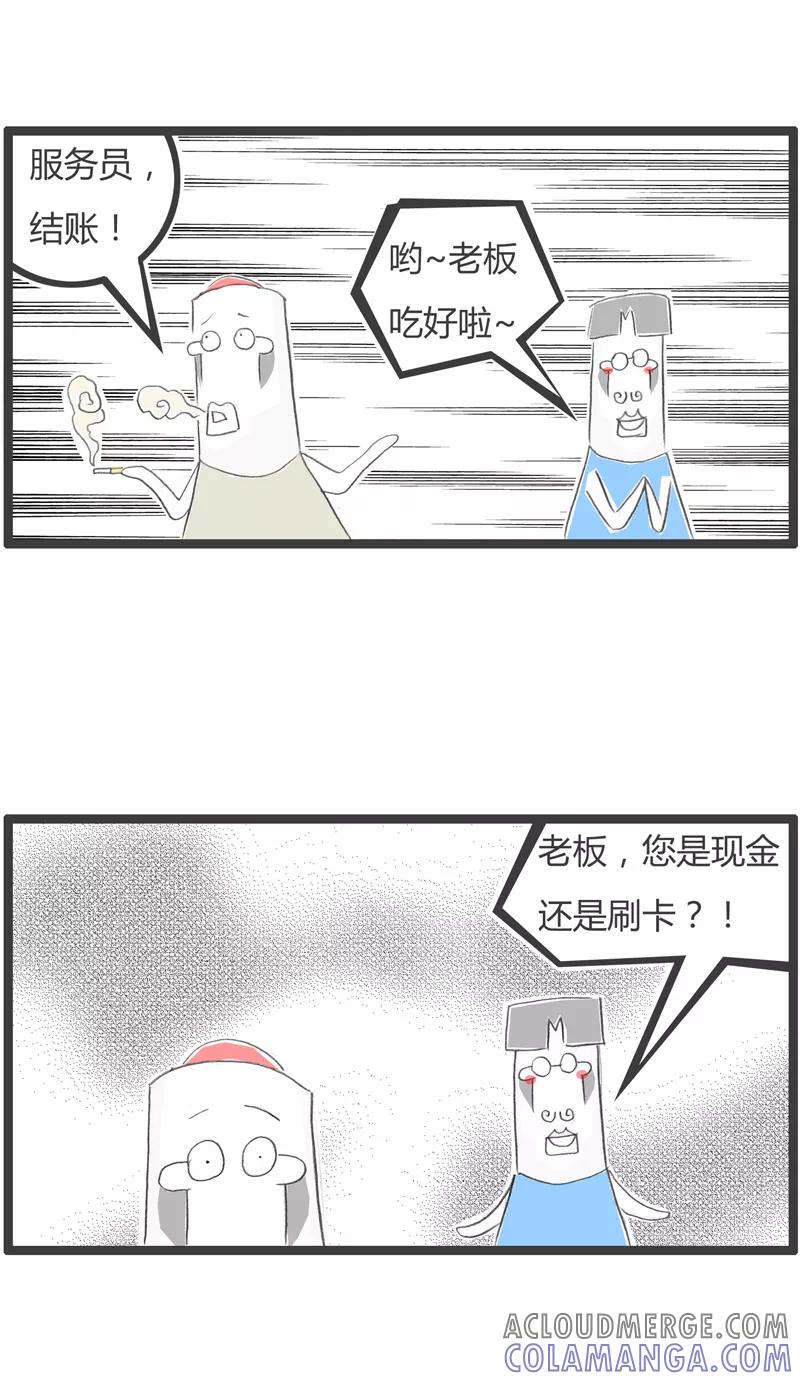 第360话给你打个折-火锅家族第一季-钟博士（第3张）