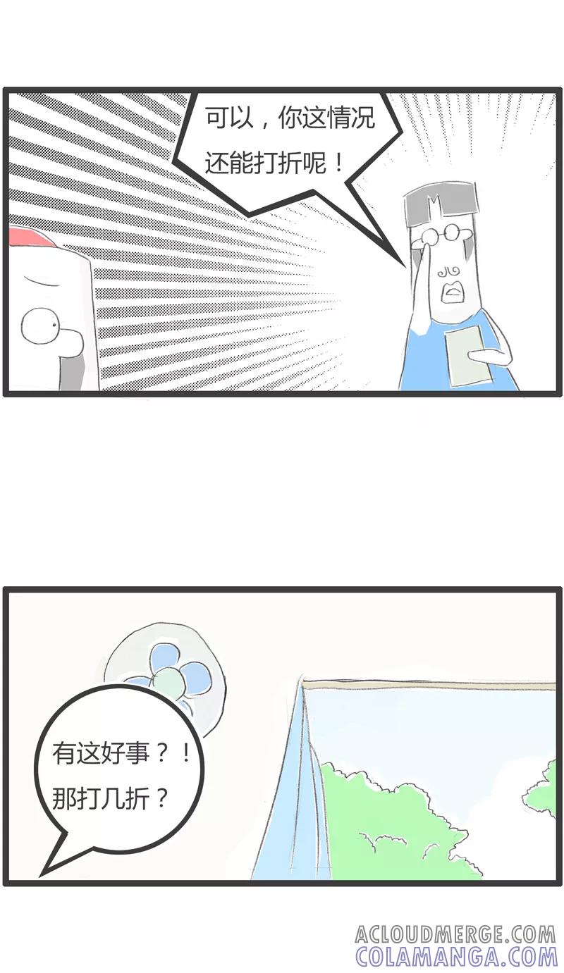 第360话给你打个折-火锅家族第一季-钟博士（第5张）