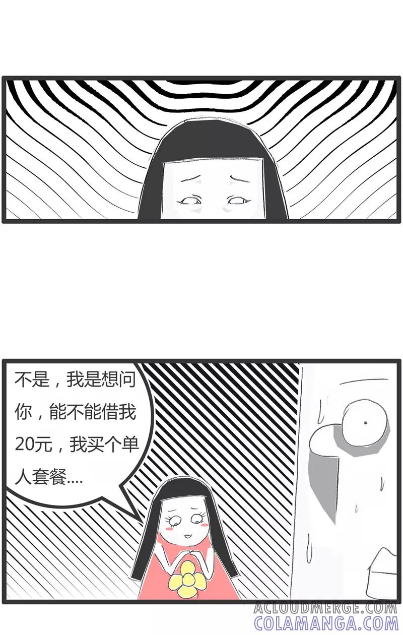 第361话你想多了-火锅家族第一季-钟博士（第5张）