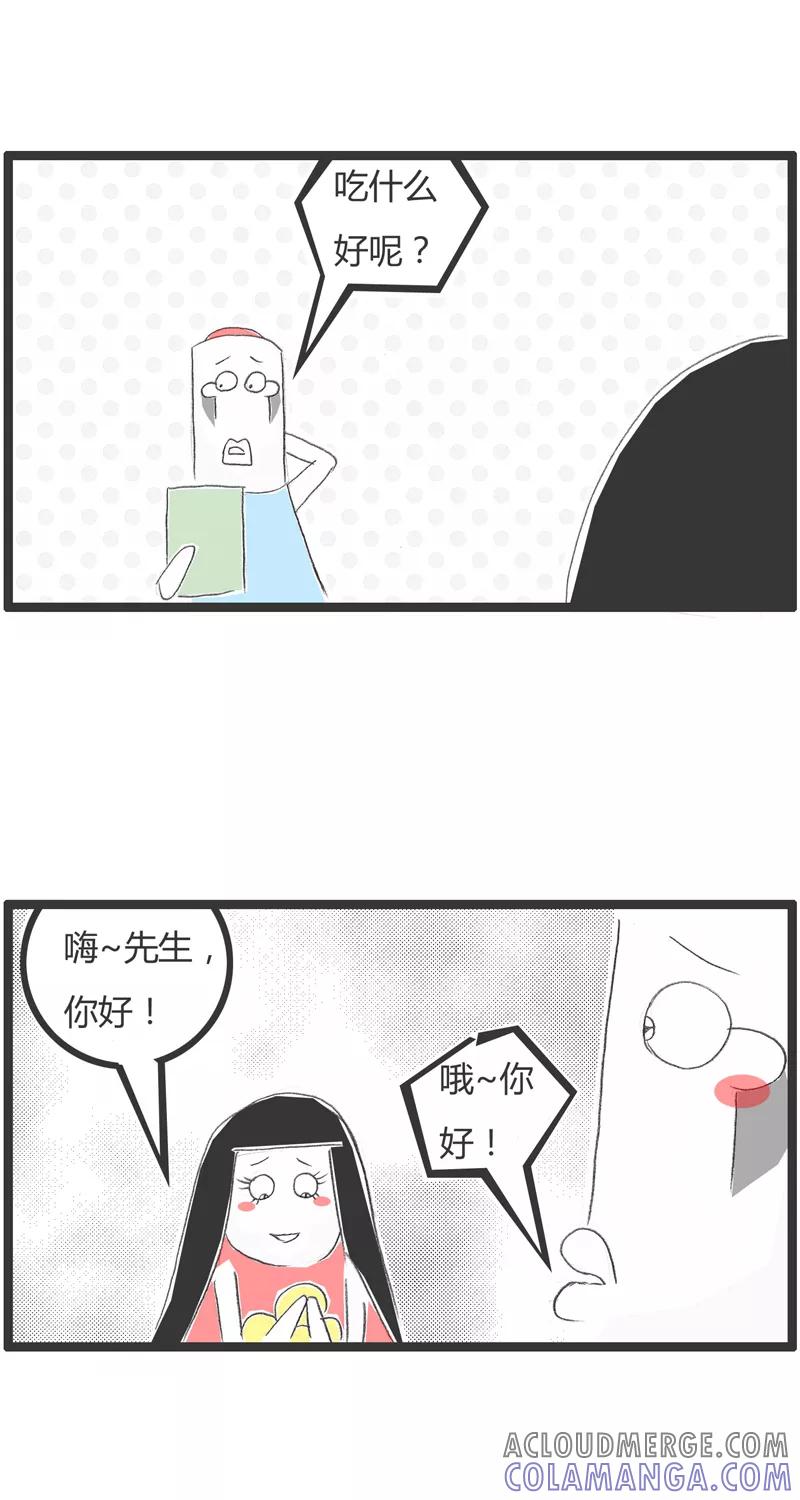 第361话你想多了-火锅家族第一季-钟博士（第2张）