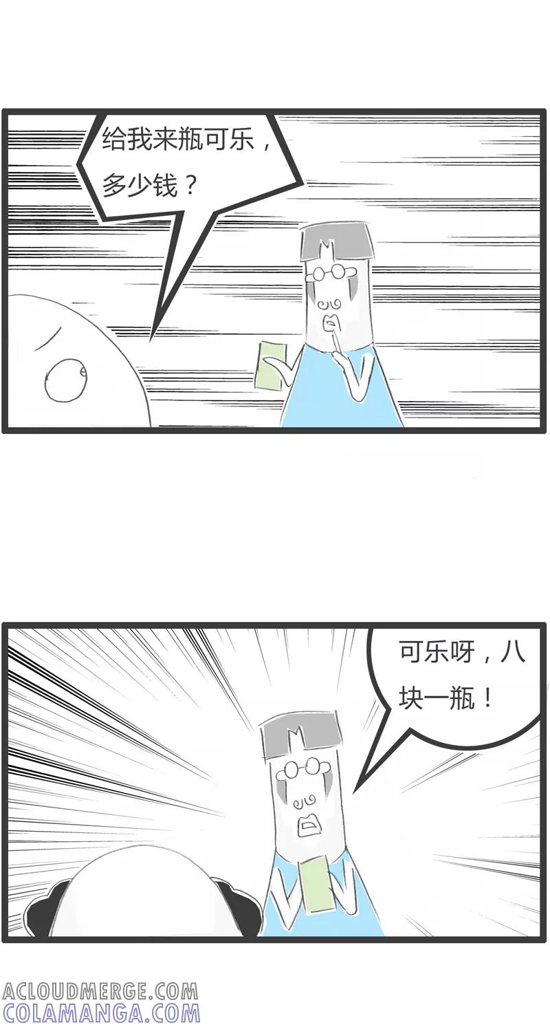 第362话诚实的服务员-火锅家族第一季-钟博士（第3张）