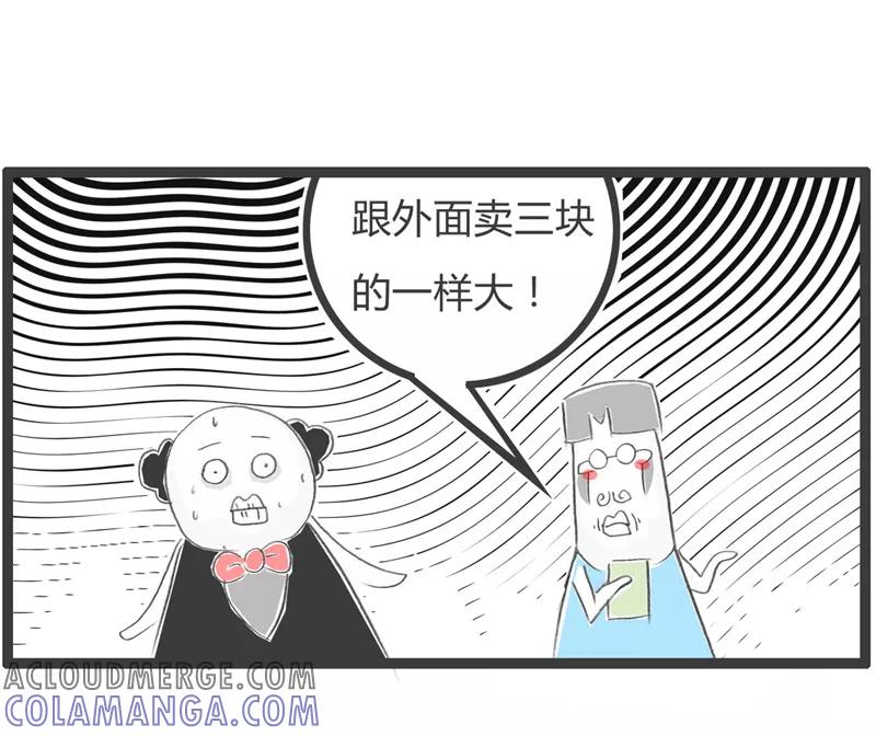 第362话诚实的服务员-火锅家族第一季-钟博士（第5张）