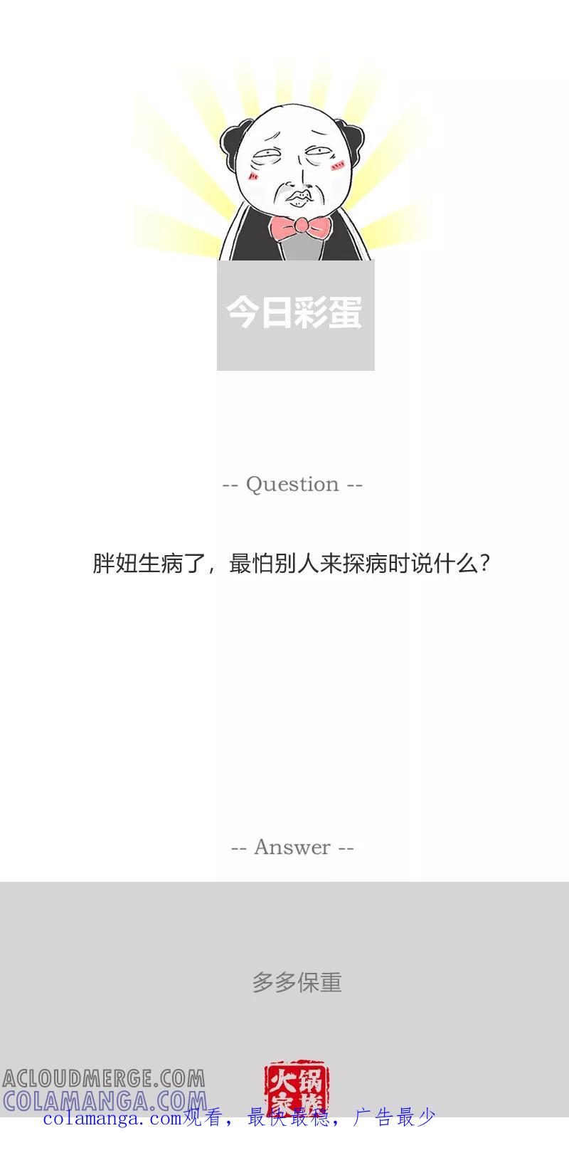 第362话诚实的服务员-火锅家族第一季-钟博士（第6张）