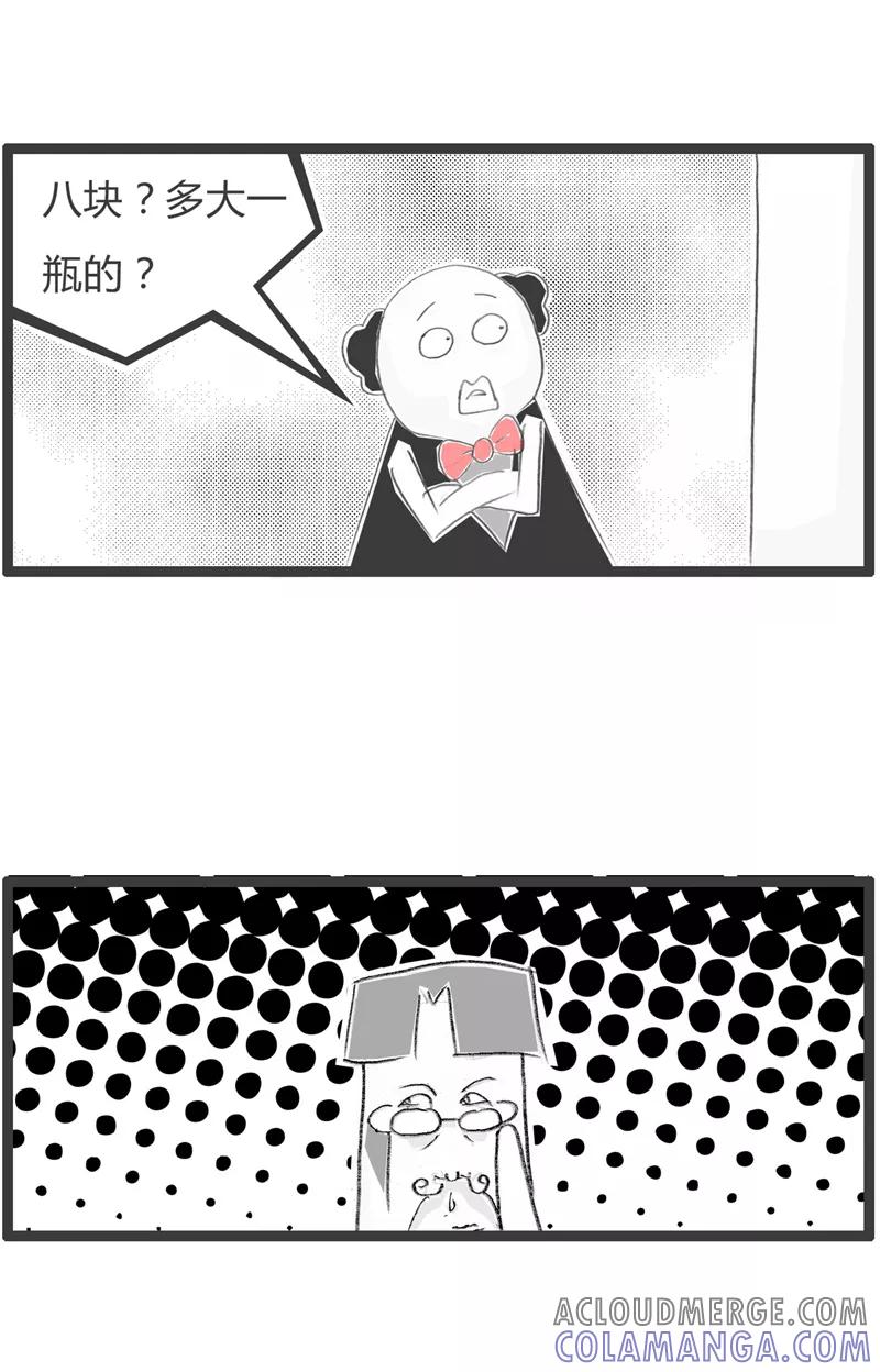 第362话诚实的服务员-火锅家族第一季-钟博士（第4张）