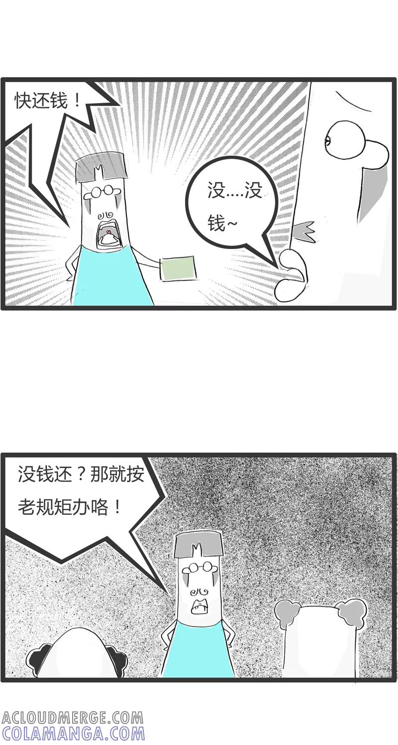第363话欠债还钱-火锅家族第一季-钟博士（第2张）