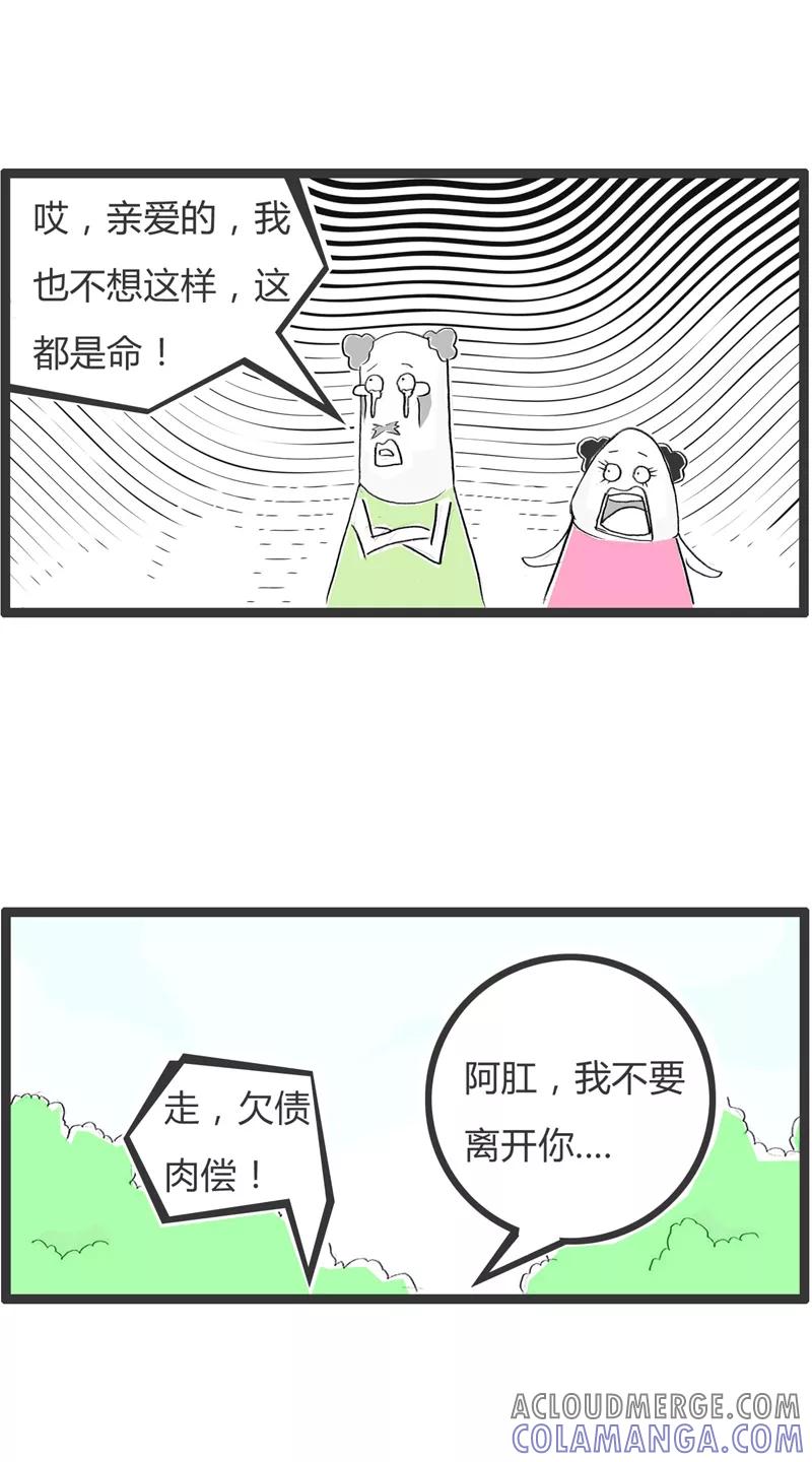 第363话欠债还钱-火锅家族第一季-钟博士（第4张）