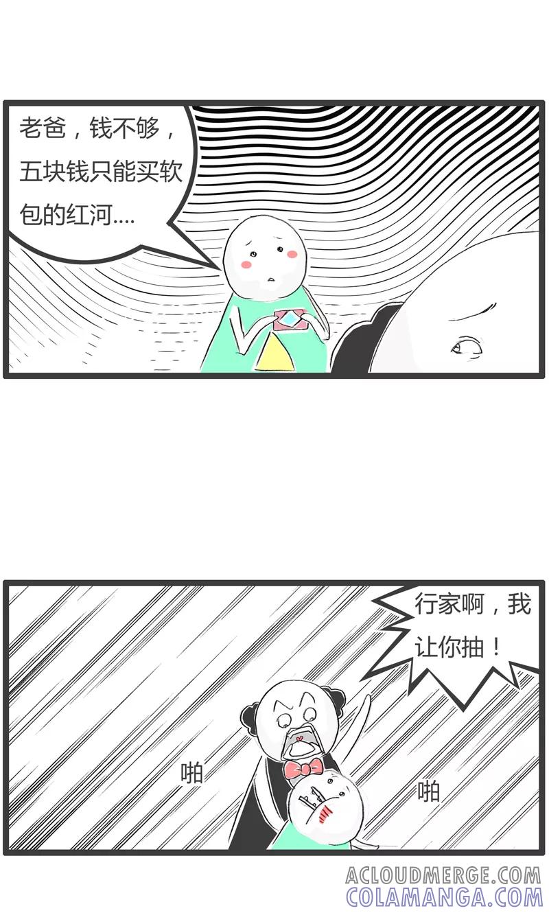 第364话拐弯抹角-火锅家族第一季-钟博士（第5张）