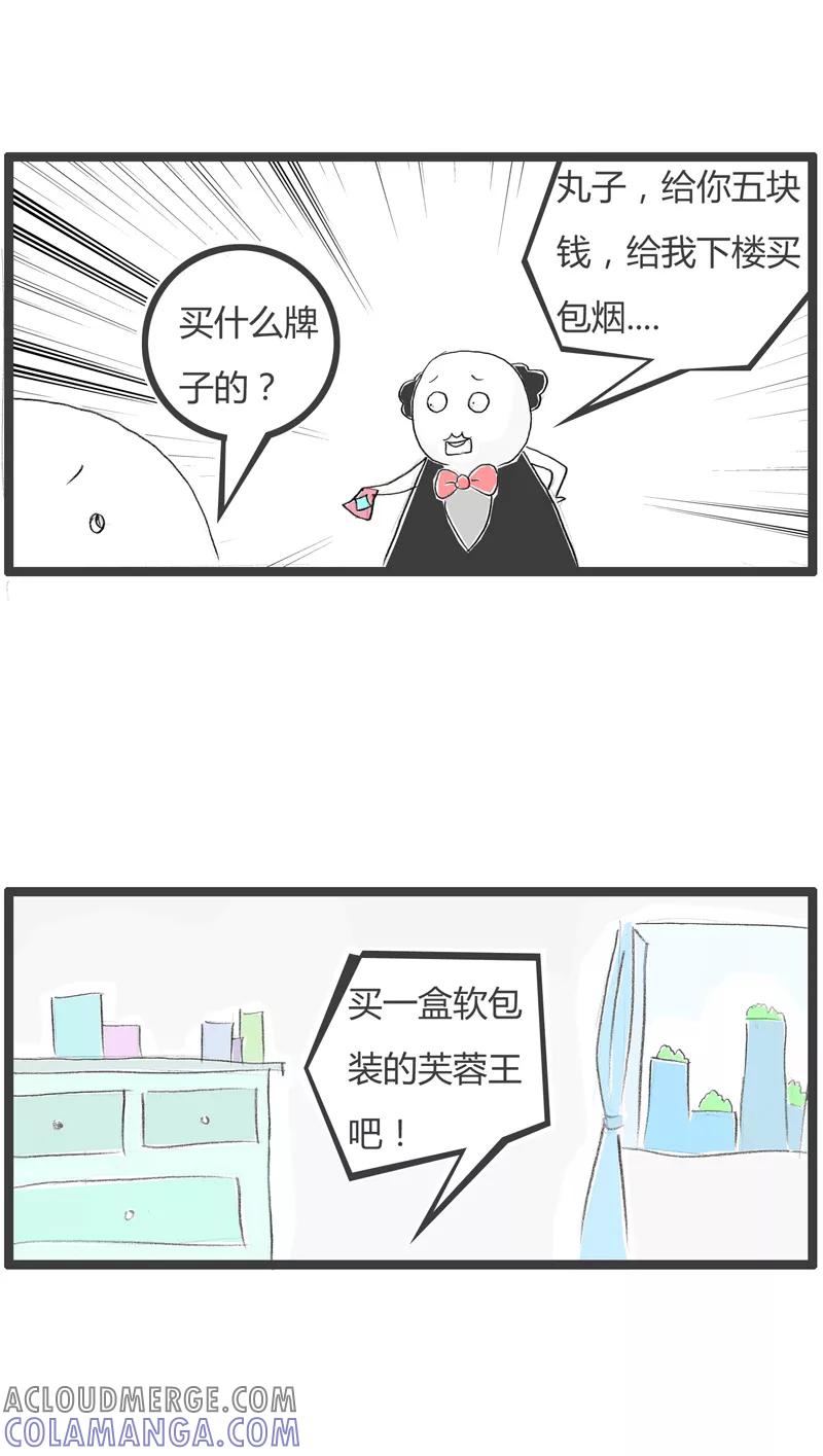 第364话拐弯抹角-火锅家族第一季-钟博士（第4张）