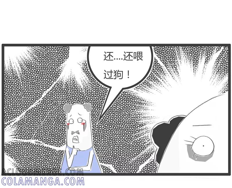 第365话多疑的女友-火锅家族第一季-钟博士（第5张）