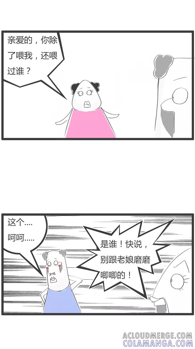 第365话多疑的女友-火锅家族第一季-钟博士（第4张）
