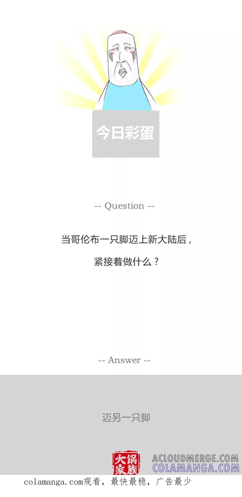 第365话多疑的女友-火锅家族第一季-钟博士（第6张）