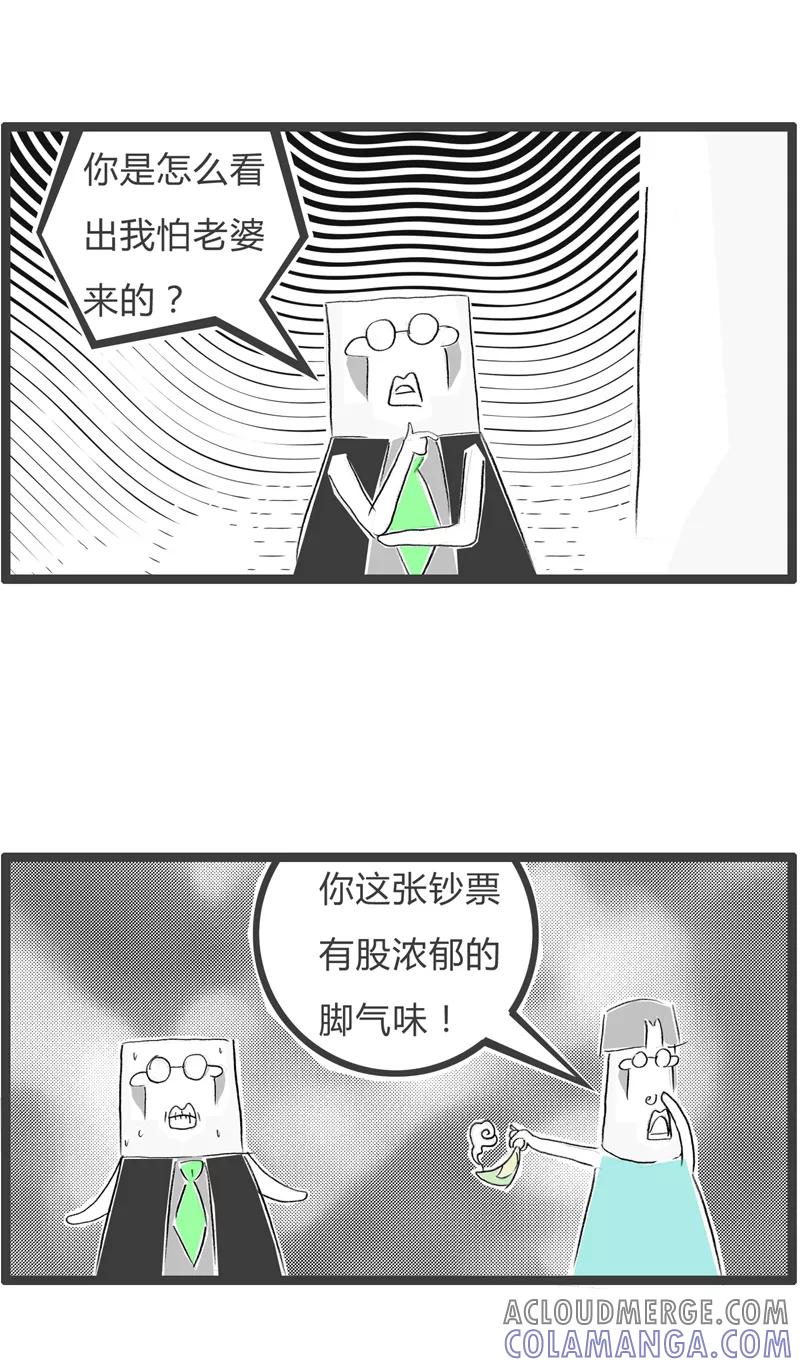 第366话怕老婆的人-火锅家族第一季-钟博士（第4张）