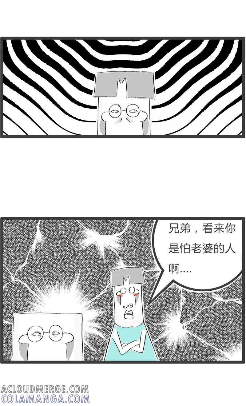 第366话怕老婆的人-火锅家族第一季-钟博士（第3张）