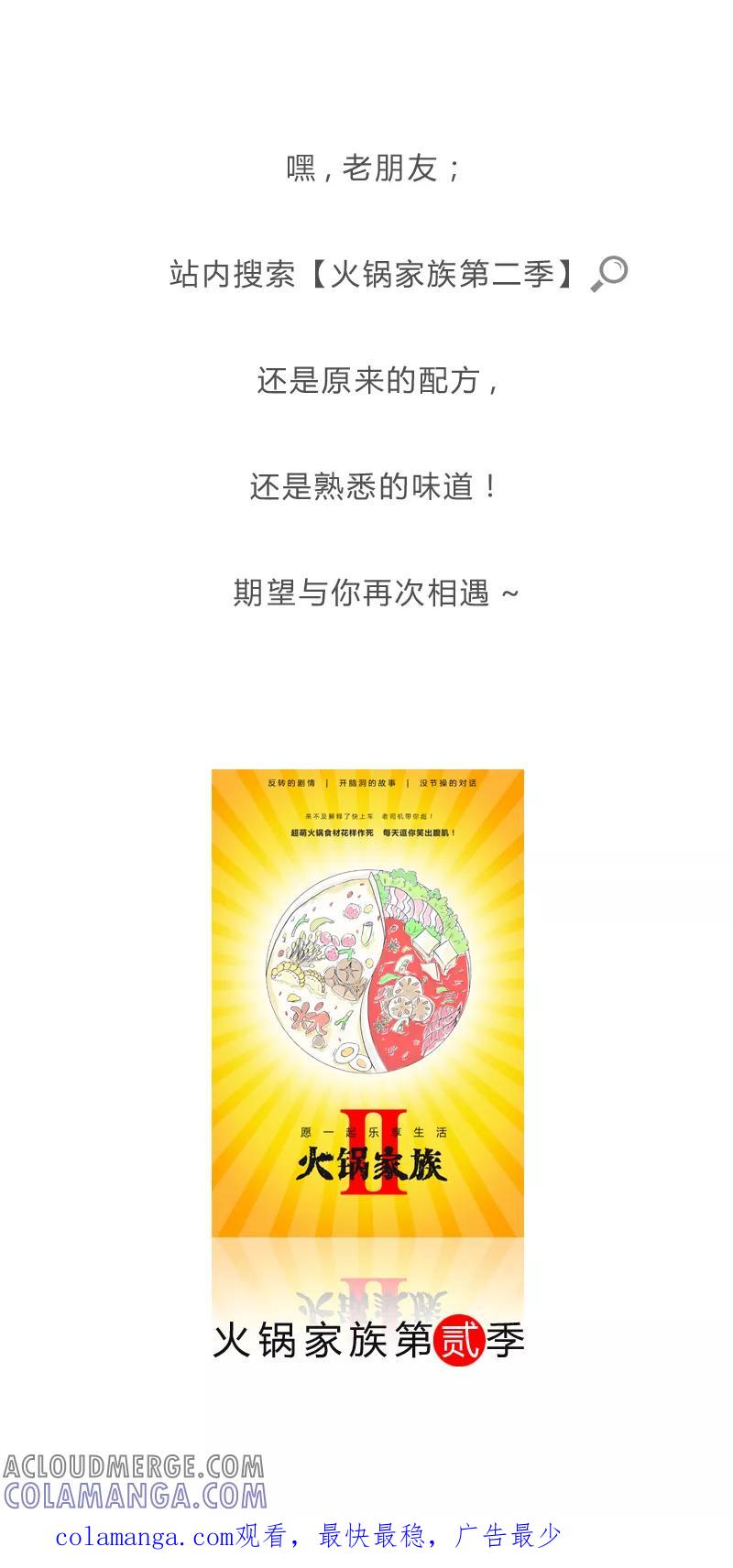 第366话怕老婆的人-火锅家族第一季-钟博士（第5张）