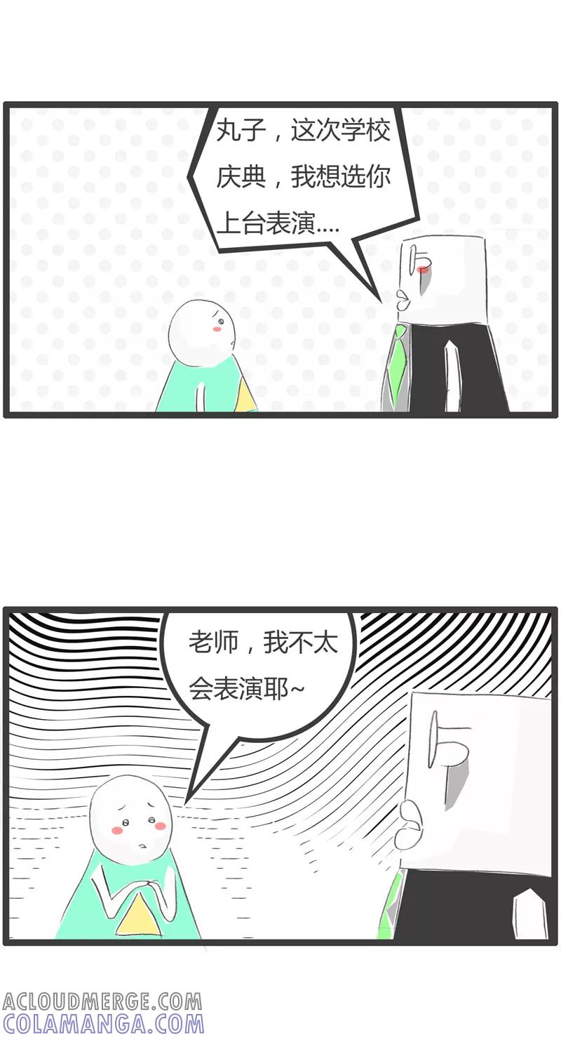 第367话自信一点-火锅家族第一季-钟博士（第2张）