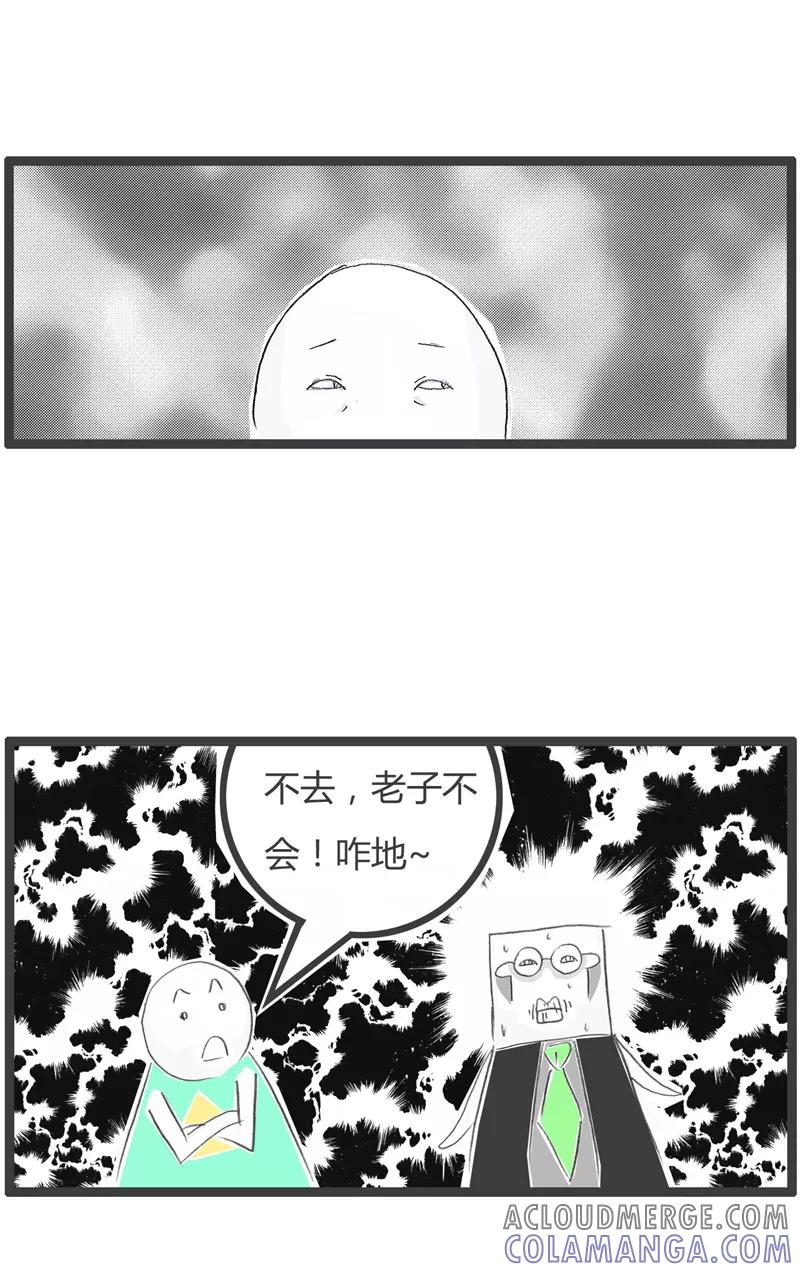 第367话自信一点-火锅家族第一季-钟博士（第4张）