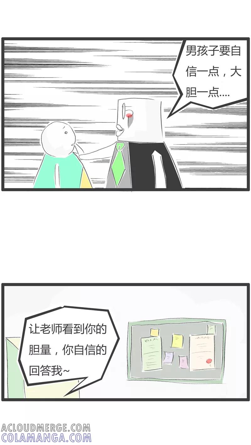 第367话自信一点-火锅家族第一季-钟博士（第3张）