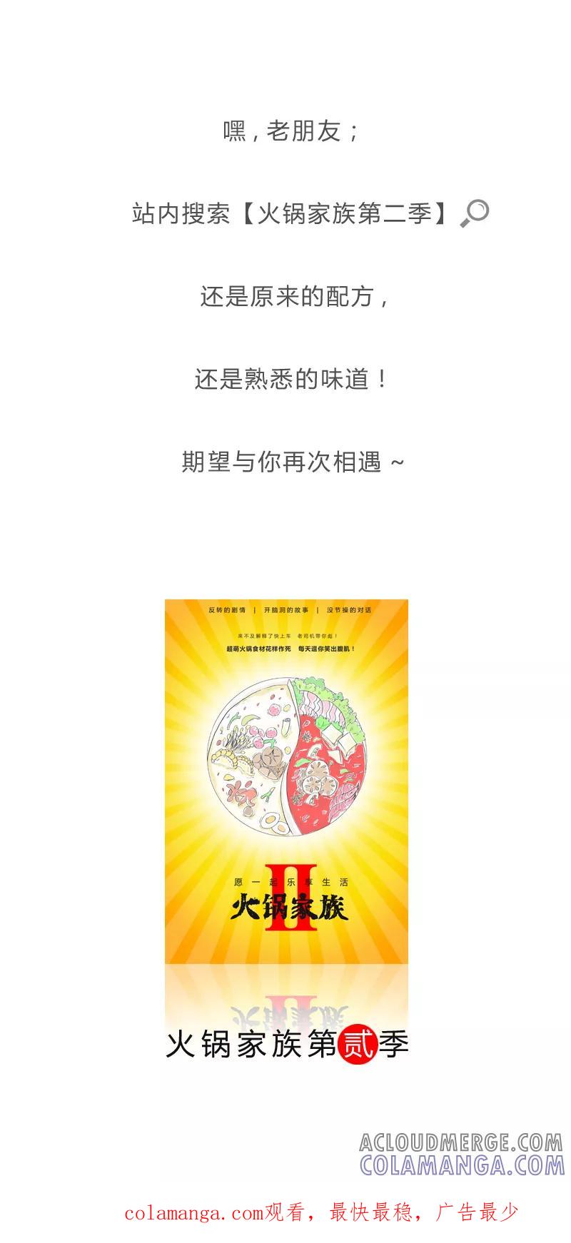 第367话自信一点-火锅家族第一季-钟博士（第5张）