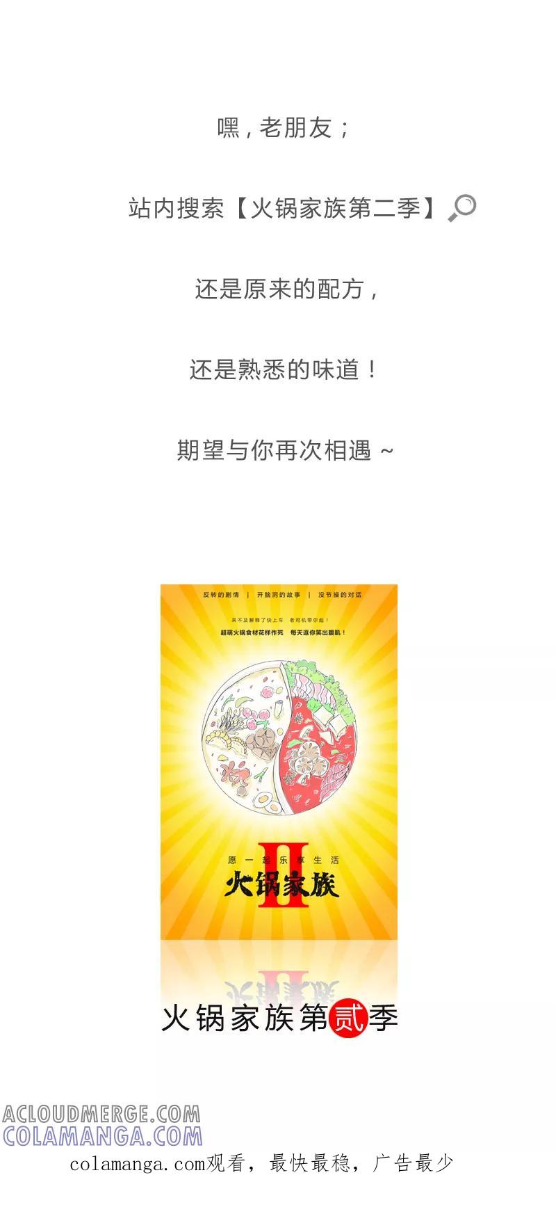 第368话没有骨气-火锅家族第一季-钟博士（第6张）