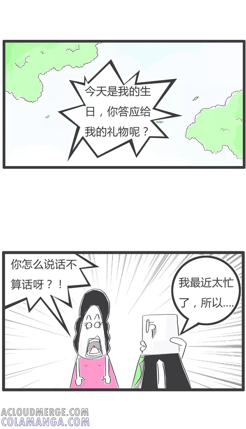 第368话没有骨气-火锅家族第一季-钟博士（第2张）