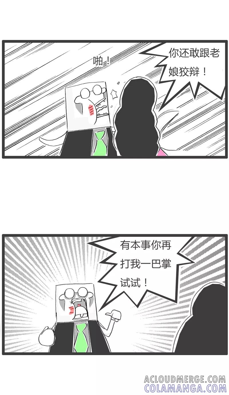 第368话没有骨气-火锅家族第一季-钟博士（第3张）