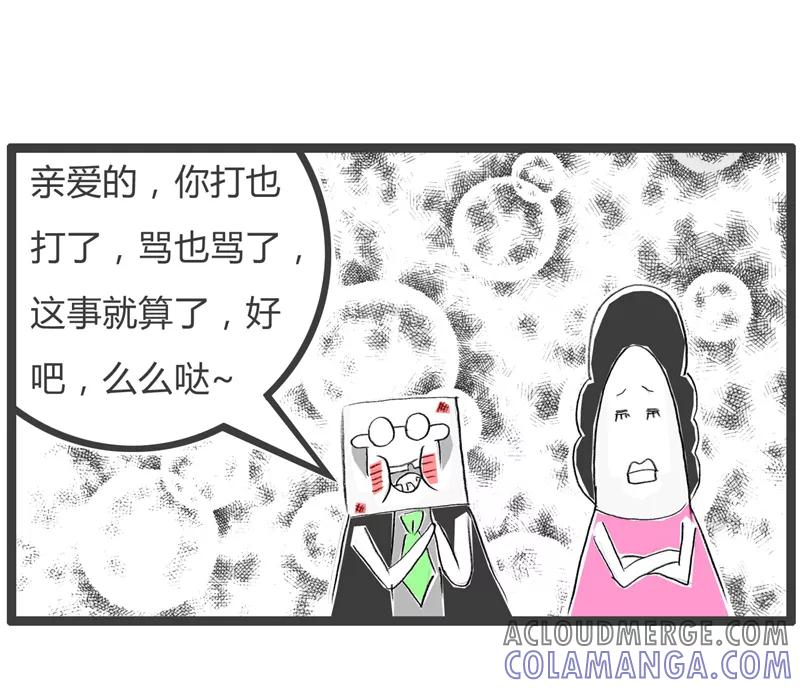 第368话没有骨气-火锅家族第一季-钟博士（第5张）