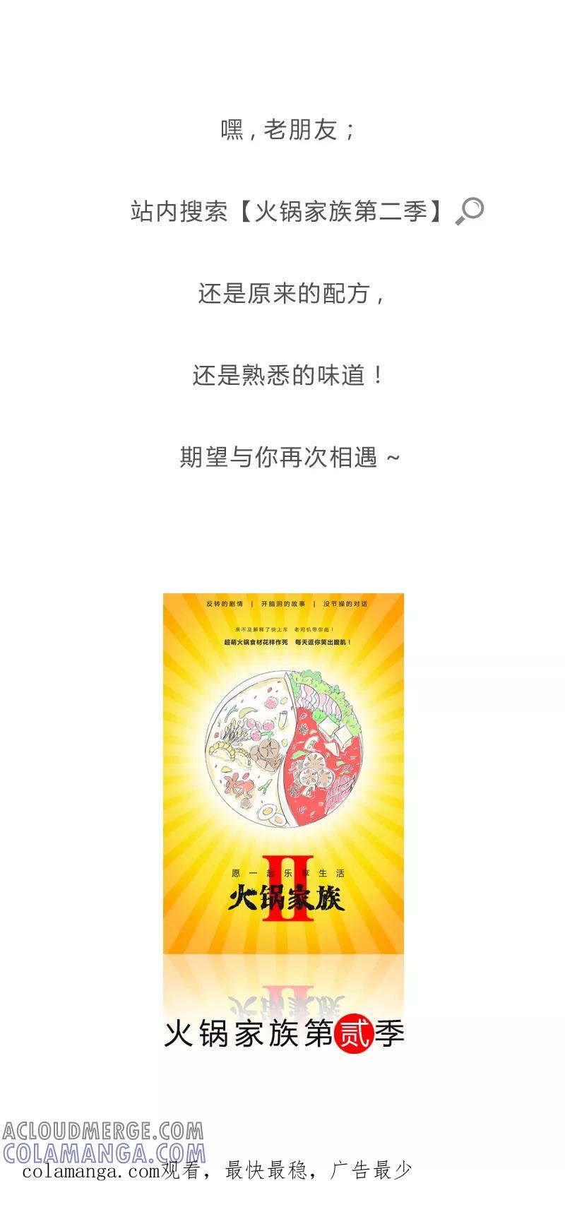 第369话英语交流-火锅家族第一季-钟博士（第6张）