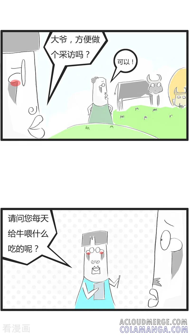 最终话黑牛还是黄牛-火锅家族第一季-钟博士（第2张）