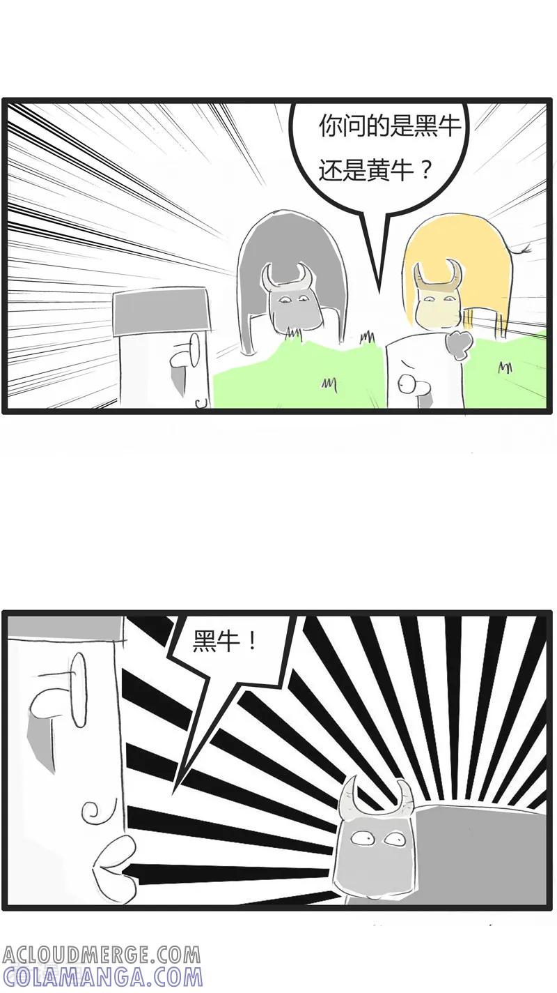 最终话黑牛还是黄牛-火锅家族第一季-钟博士（第3张）