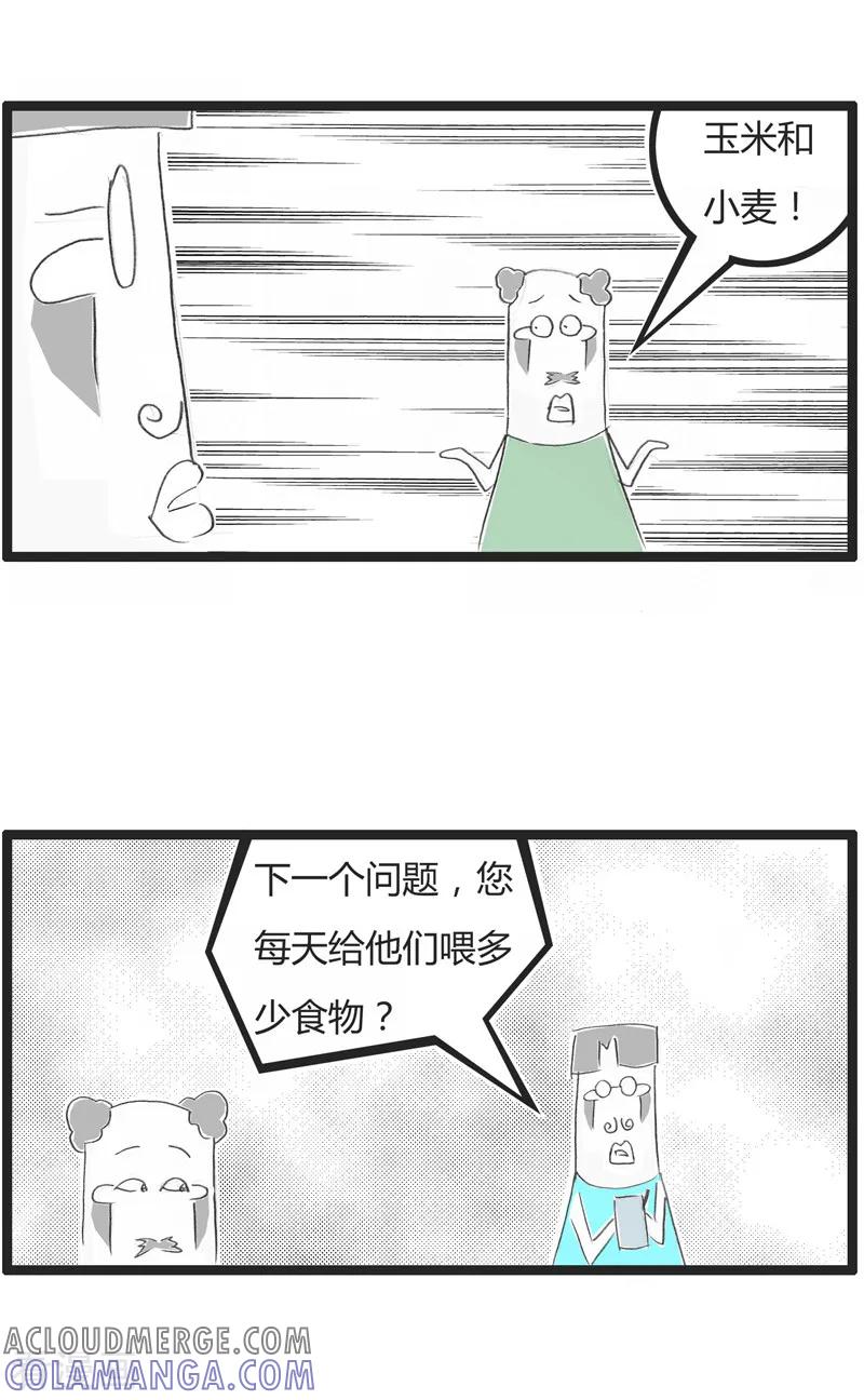 最终话黑牛还是黄牛-火锅家族第一季-钟博士（第5张）